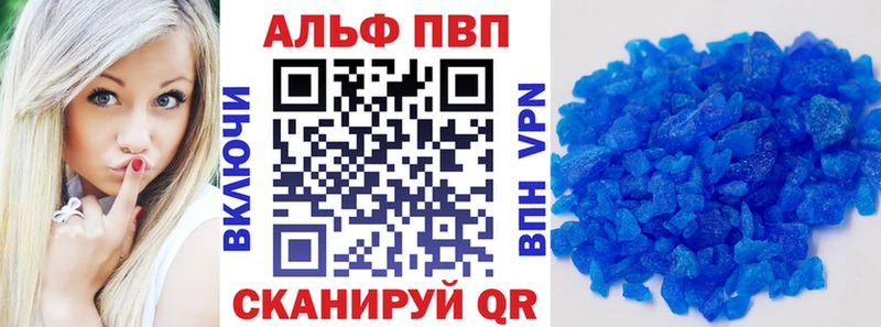 А ПВП крисы CK Купить закладки Ковылкино
