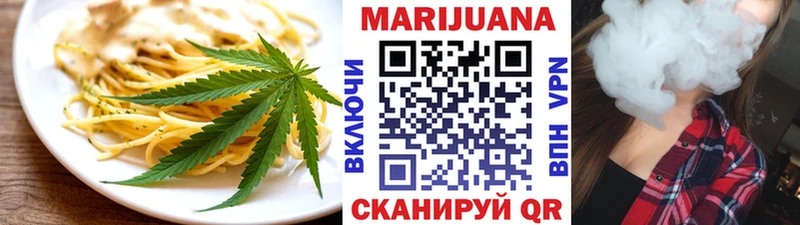 Еда ТГК марихуана  Купить  Ковылкино 