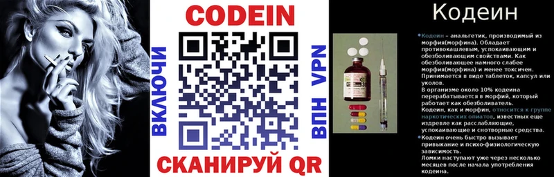 Купить закладки  Ковылкино  Codein Purple Drank 