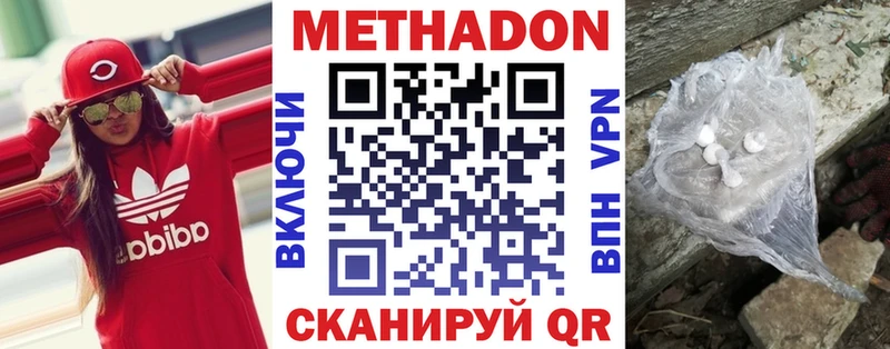 Метадон мёд  Купить  Ковылкино 
